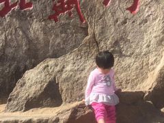 -老虎石海上公园