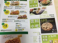菜单-赛百味SUBWAY(东风广场店)