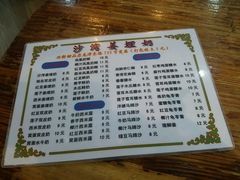 菜单-沙湾姜埋奶(兴新包店)
