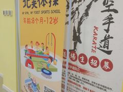 -蜩动儿童运动成长馆(恒生万鹂广场店)