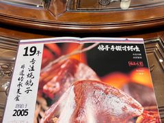 -燕郊烧鸽子(酷车小镇店)