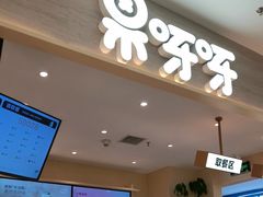 -果呀呀(凯德广场店)