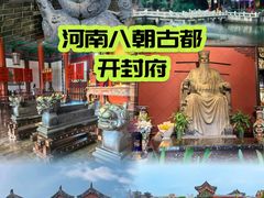 -开封府