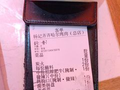 -杨记齐齐哈尔烤肉(总店)