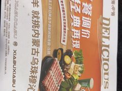 -呷哺呷哺(西单大悦城店)