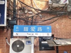 -W CAFE(甜爱路店)