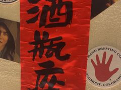-三杯赤運·中式小酒馆(所城里店)