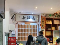 -易裕和·长沙米粉(友谊路店)