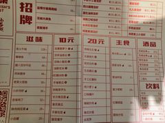 菜单-龙巢盱眙龙虾·牛蛙·烧烤宵夜(八卦岭店)