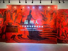 -温州博物馆