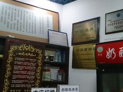 -奶酪魏(牛街总店)