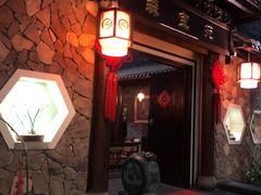 森宝苑-森谷美食公园(杨行店)