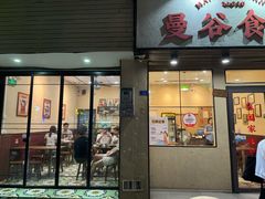-曼谷食堂·泰国家庭料理
