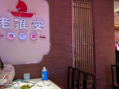 -老淮安·淮安菜(周恩来纪念馆店)