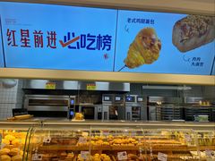 -红星前进面包牛奶公司(君太店)