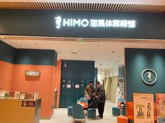 -海马体照相馆(重庆龙湖时代天街D馆店)