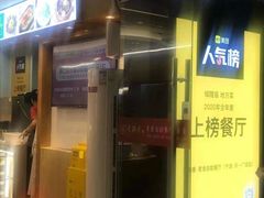 -素满香·食养自助(天一广场店)