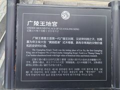 -汉陵苑