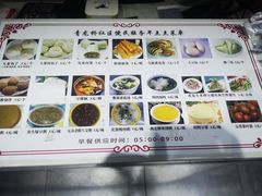 菜单-粥公粥婆精品家常菜(青龙桥店)