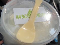 原味奶酪-苏妃奶酪(平江路店)