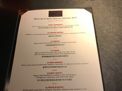 菜单-L'ATELIER de Joel Robuchon(外滩18号店)