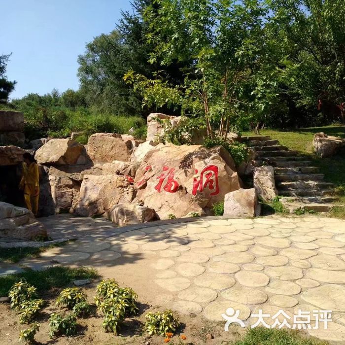 沈阳世博园森林乐园