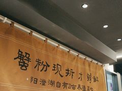 -李百蟹·江南蟹黄面·河景餐厅(夫子庙总店)