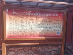 -泰山风景名胜区-普照寺