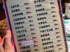 -昱龙大盆牛蛙馆(三兴街总店)