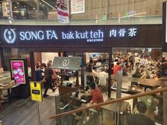 -松發肉骨茶(牛车水店)