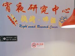 -刘记大块烤羊腿餐吧(北沙滩店)