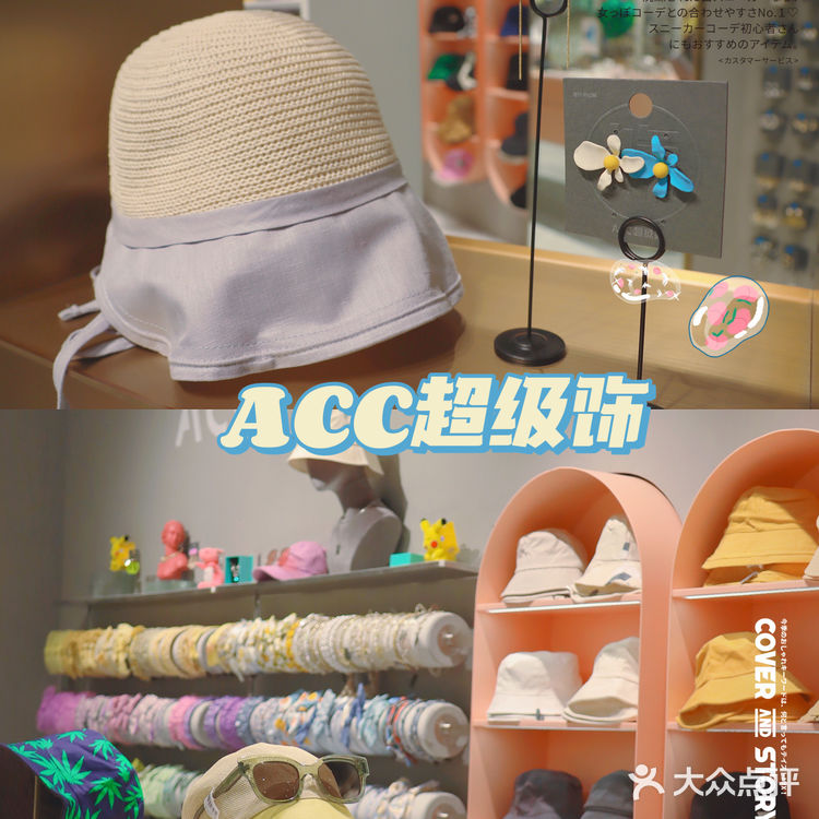 新开的饰品集合店，满99元5折哦