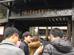 -毛泽东同志旧居