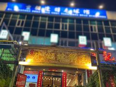 -先记烧鹅王·本地粤菜(福永店)