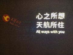 -金逸影城(大悦城IMAX激光店)