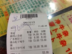 账单-顺记冰室(宝华路店)