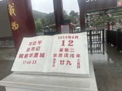 -威海华夏城景区