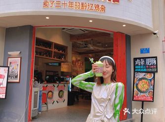 重庆最正宗的黔江鸡杂 这家店是我的一个黔江朋友推荐的