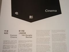 -上海当代艺术博物馆