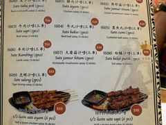 菜单-班兰叶印尼美食