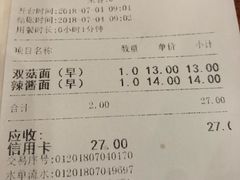 账单-功德林(南京西路店)