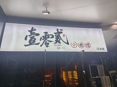 -故遥酒馆.赛事直播