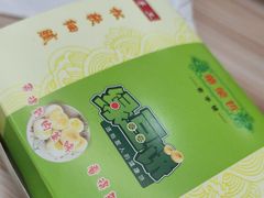 -华荣哲绿豆饼(泰安店)