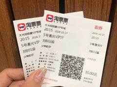 -大光明丽星VIP影城(昌里路杜比全景声店)