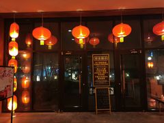 -国御温泉度假小镇