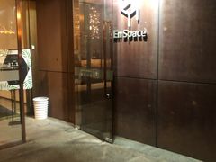 门面-EN SPACE恩空间