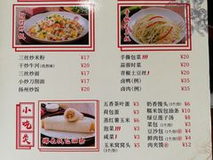 菜单-日月永和中国餐饮名店(凤凰店)