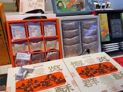 -陕拾叁-西安糕点(北院门创始店)