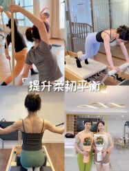 -美臻·瑜伽普拉提大器械馆