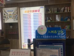 -中国移动(思明厦大芙蓉动感地带品牌店)